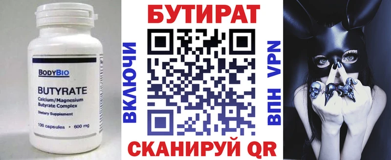 Бутират жидкий экстази  Брюховецкая 