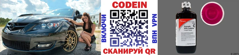 где можно купить   Брюховецкая  Codein Purple Drank 