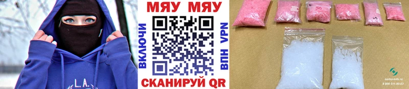 mega вход  Брюховецкая  МЯУ-МЯУ мука 