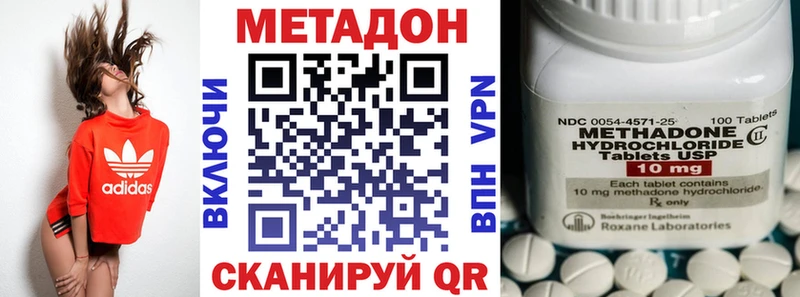 где найти наркотики Брюховецкая Метадон methadone