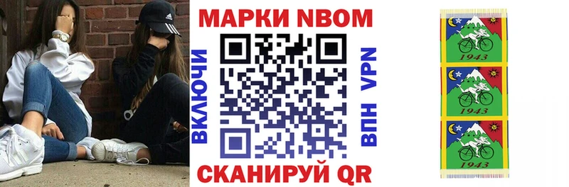 omg рабочий сайт  Брюховецкая  Марки N-bome 1,8мг 